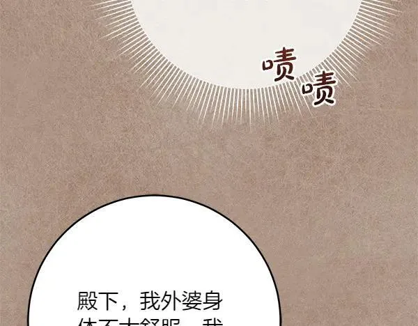 第29话 那女人的身影 第100页