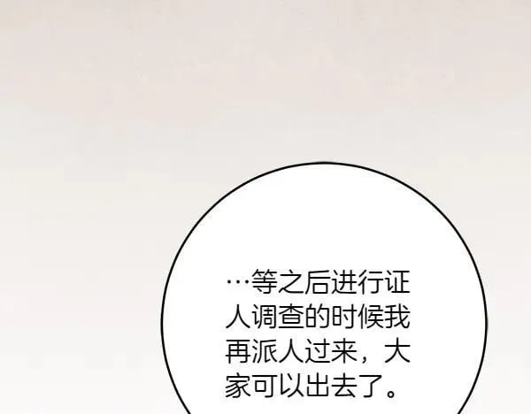 第29话 那女人的身影 第103页