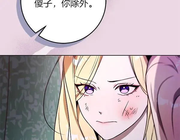 第29话 那女人的身影 第106页