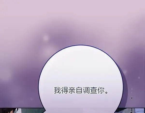 第29话 那女人的身影 第108页