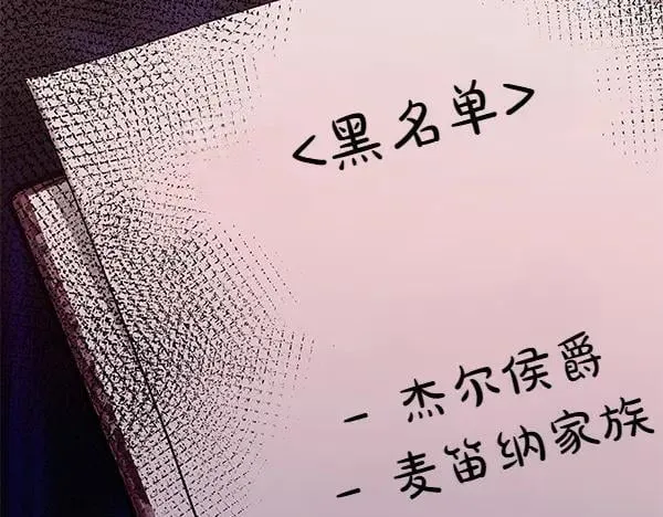 第29话 那女人的身影 第119页