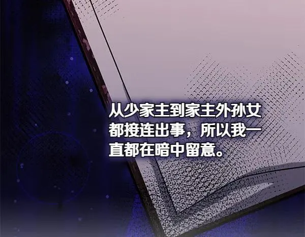 第29话 那女人的身影 第120页