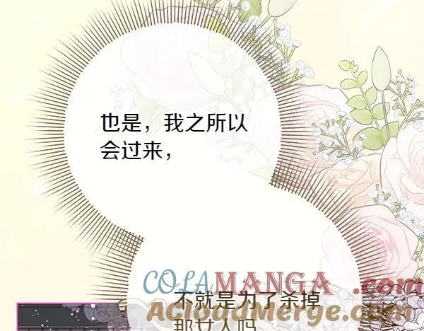 第29话 那女人的身影 第125页