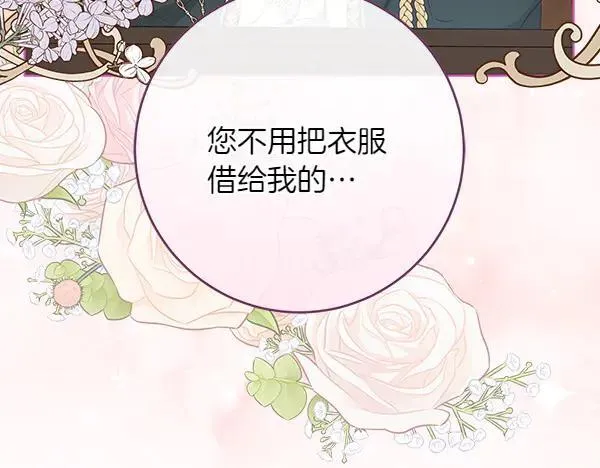 第29话 那女人的身影 第128页