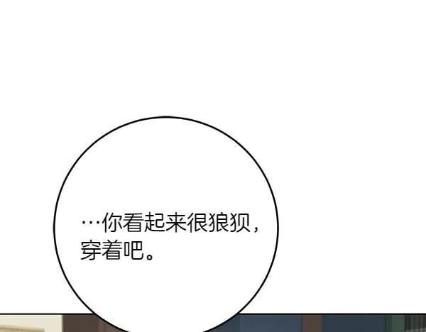 第29话 那女人的身影 第132页