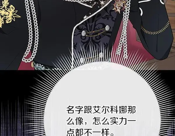 第29话 那女人的身影 第134页