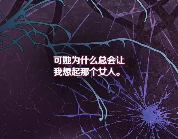 第29话 那女人的身影 第136页