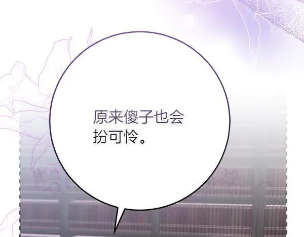 第29话 那女人的身影 第143页
