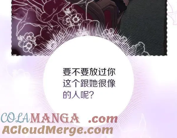 第29话 那女人的身影 第145页