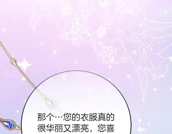 第29话 那女人的身影 第146页