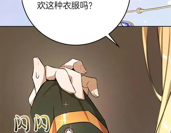 第29话 那女人的身影 第147页