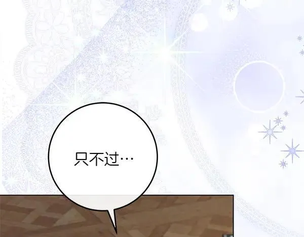 第29话 那女人的身影 第152页