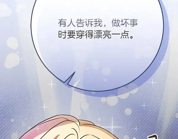第29话 那女人的身影 第155页
