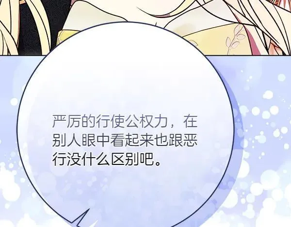 第29话 那女人的身影 第158页