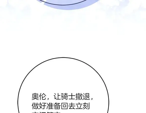 第29话 那女人的身影 第159页