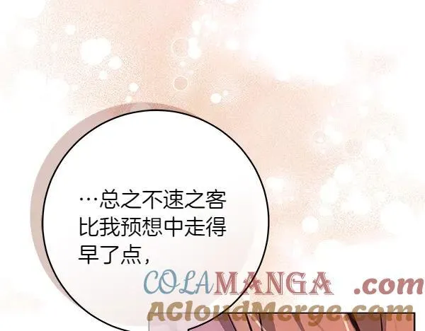 第29话 那女人的身影 第165页