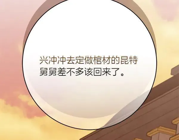 第29话 那女人的身影 第168页
