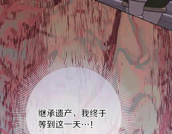 第29话 那女人的身影 第172页