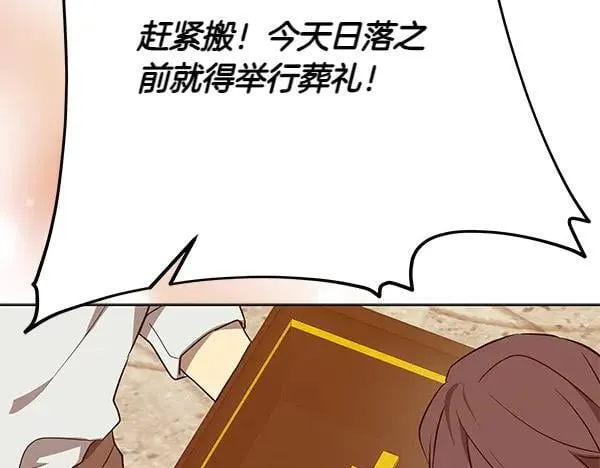 第29话 那女人的身影 第176页