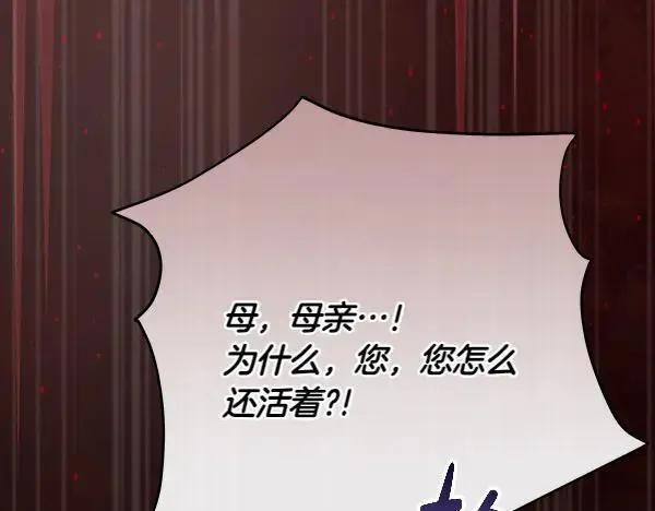 第29话 那女人的身影 第190页