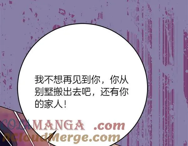 第29话 那女人的身影 第205页