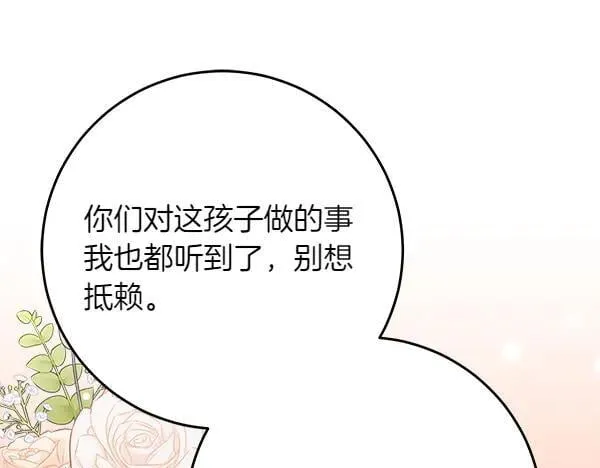 第29话 那女人的身影 第211页