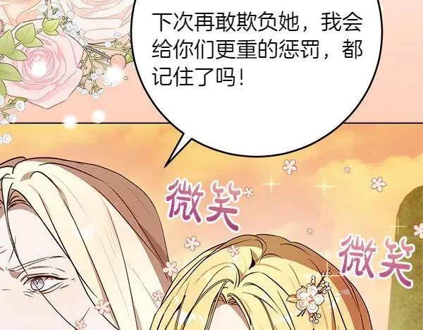 第29话 那女人的身影 第212页