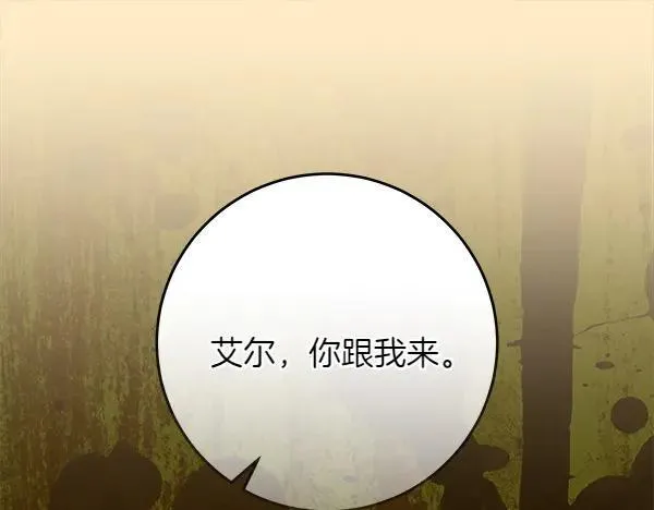 第29话 那女人的身影 第216页