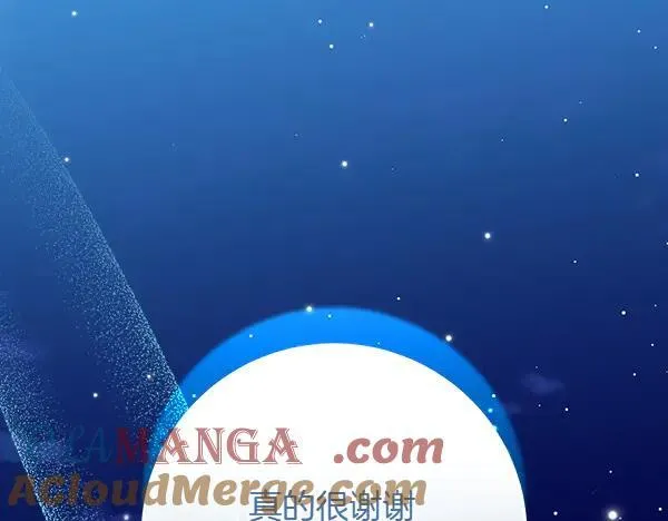 第30话 我的回答是拒绝 第5页
