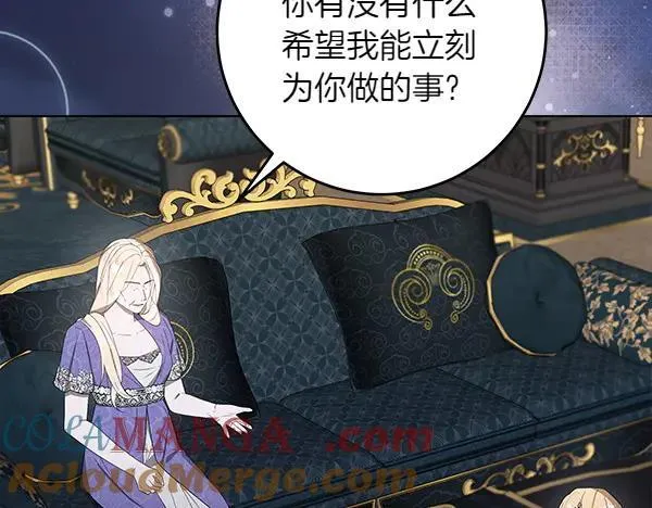 第30话 我的回答是拒绝 第9页