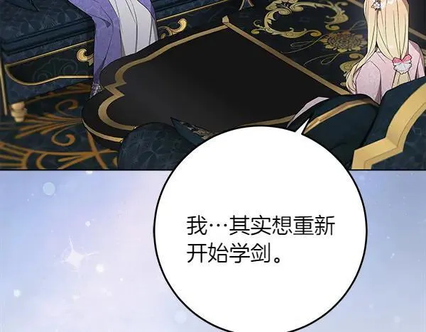 第30话 我的回答是拒绝 第10页