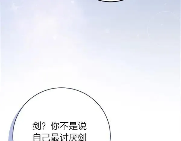 第30话 我的回答是拒绝 第11页