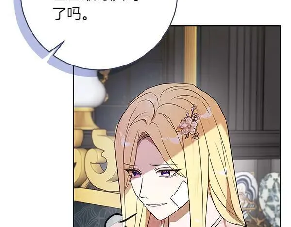 第30话 我的回答是拒绝 第12页