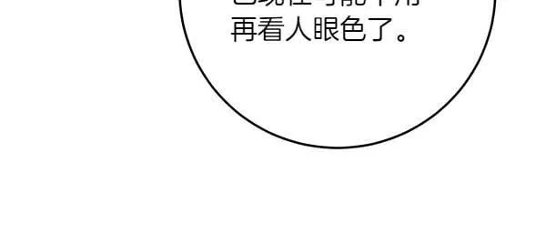 第30话 我的回答是拒绝 第14页