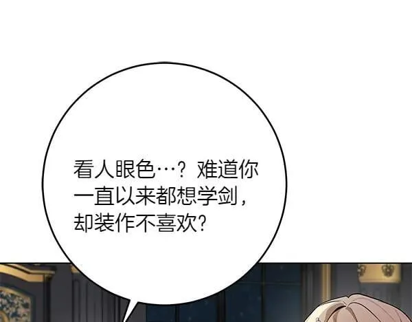 第30话 我的回答是拒绝 第15页