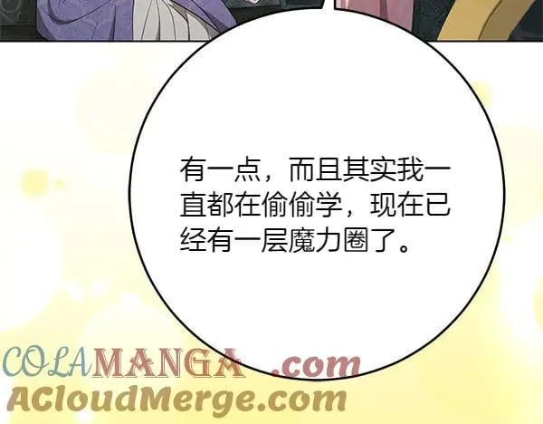 第30话 我的回答是拒绝 第17页