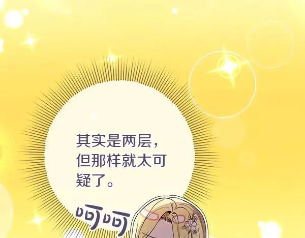 第30话 我的回答是拒绝 第18页