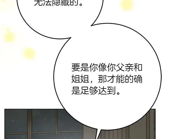 第30话 我的回答是拒绝 第20页