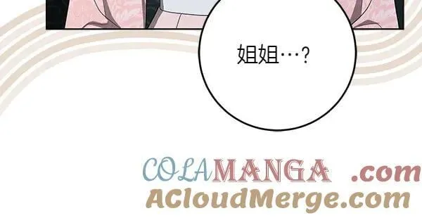 第30话 我的回答是拒绝 第25页