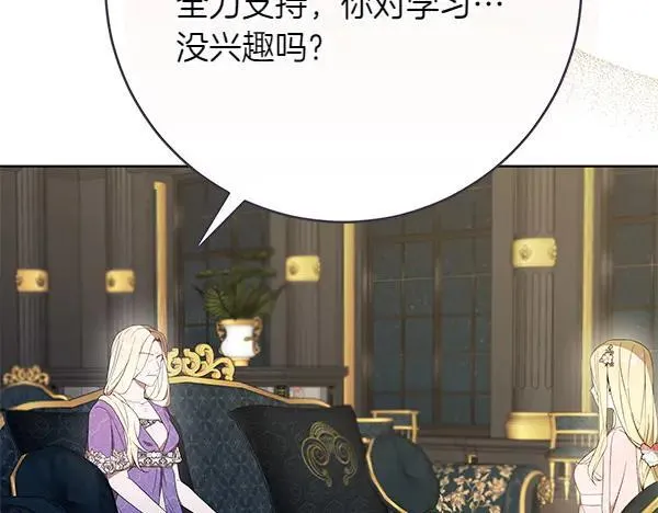 第30话 我的回答是拒绝 第27页
