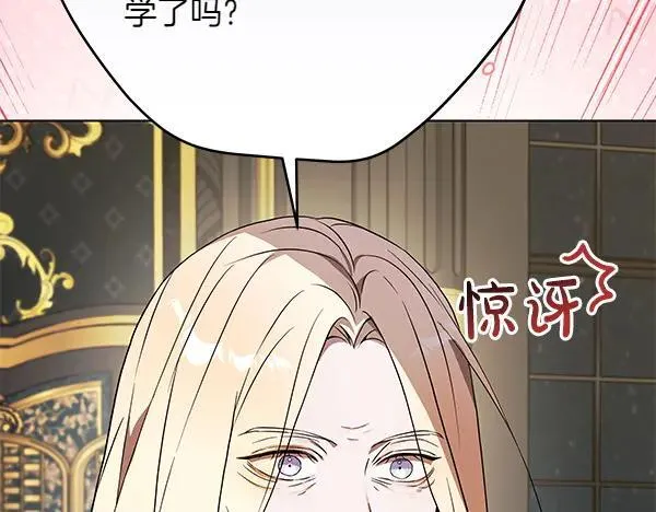 第30话 我的回答是拒绝 第30页