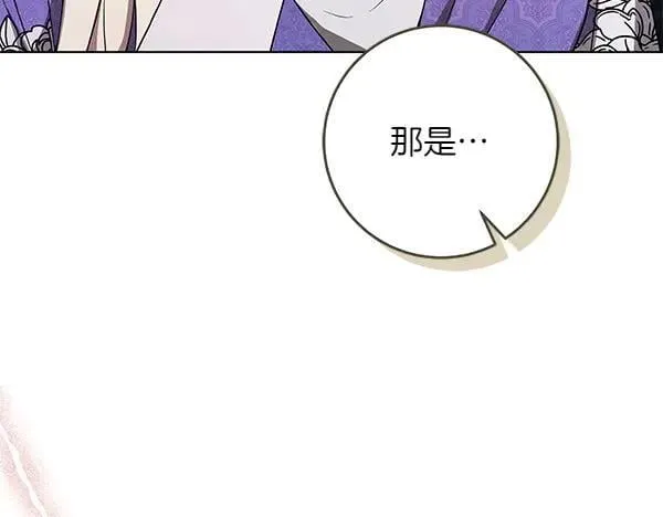 第30话 我的回答是拒绝 第32页