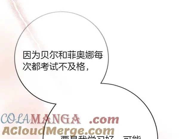 第30话 我的回答是拒绝 第33页