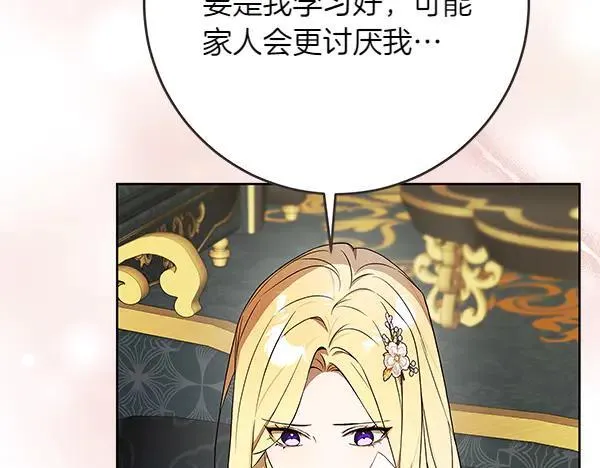 第30话 我的回答是拒绝 第34页