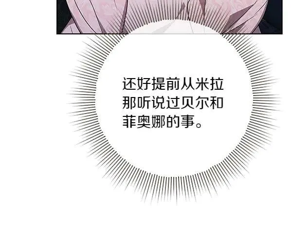 第30话 我的回答是拒绝 第36页
