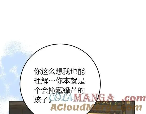 第30话 我的回答是拒绝 第37页