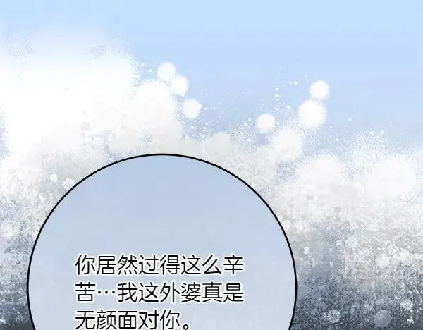 第30话 我的回答是拒绝 第40页