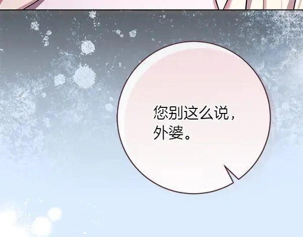 第30话 我的回答是拒绝 第42页