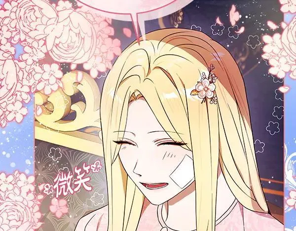 第30话 我的回答是拒绝 第44页