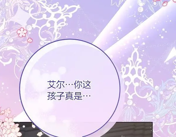 第30话 我的回答是拒绝 第46页